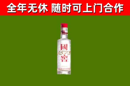 博尔塔拉回收国窖1573
