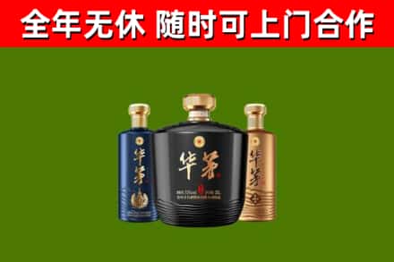 博尔塔拉回收华茅