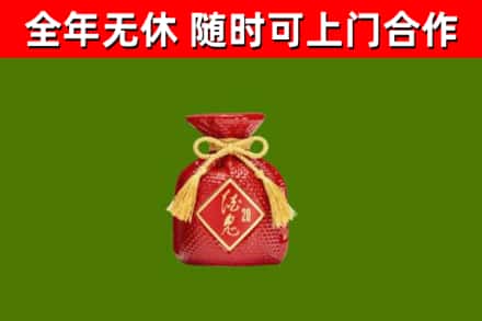 博尔塔拉回收酒鬼酒