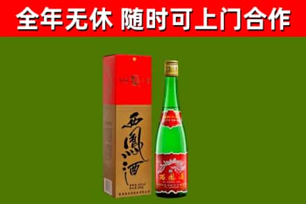 博尔塔拉回收西凤酒